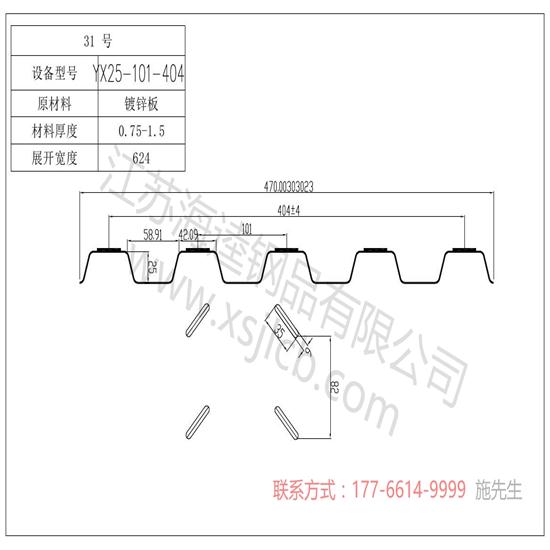 樓承板安裝需要注意哪些？