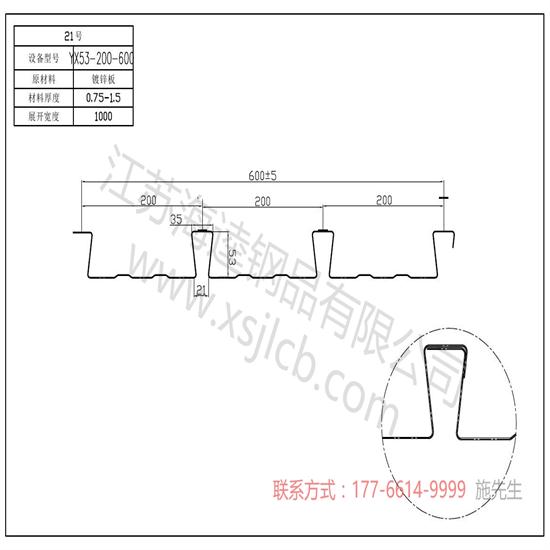 樓承板工程質量怎樣確保？
