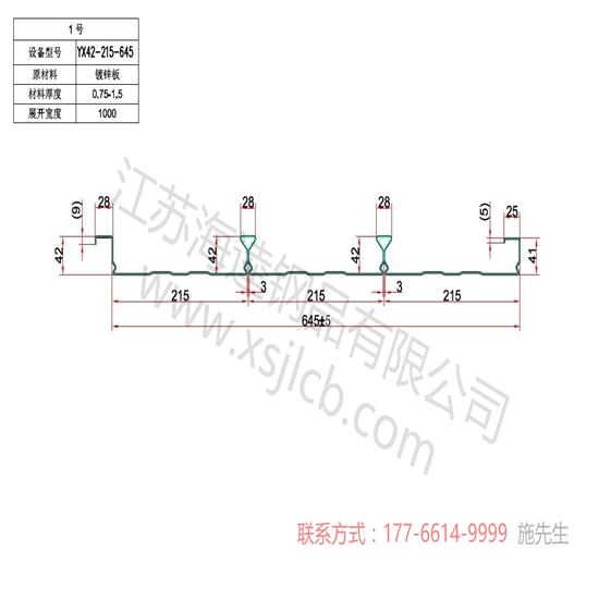 樓承板安全施工怎么做？