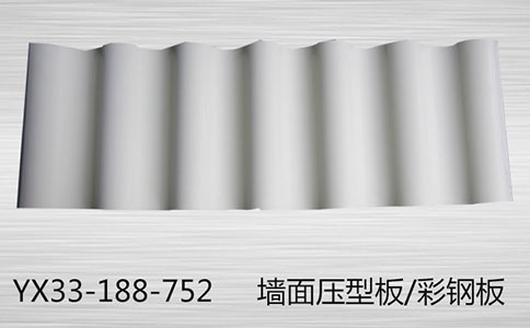 YX33-188-752樓承板防火級別的三個(gè)注意階段