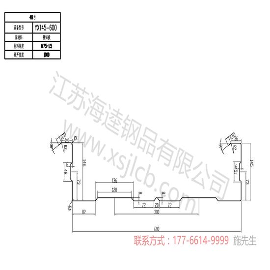 樓承板平臺鋪板按工藝生產要求分為？