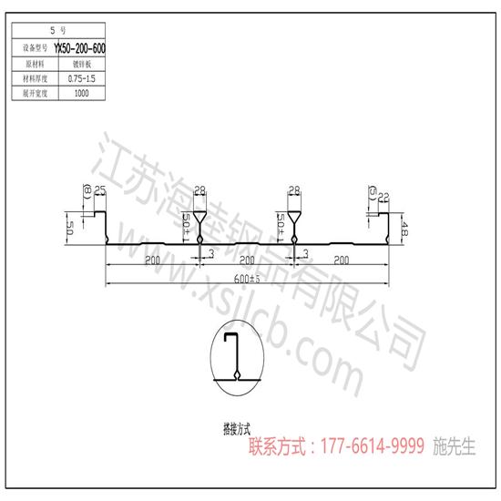 樓承板如何施工？安裝前需要做哪些準(zhǔn)備？